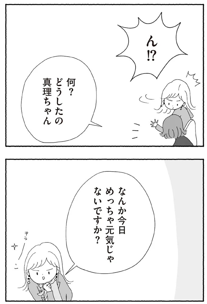 「たとえ離婚したとしても親は親」。子どもにとって一番望ましい形とは？／離婚しても終わらない（画像23/332枚目）