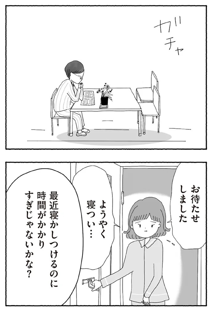 「たとえ離婚したとしても親は親」。子どもにとって一番望ましい形とは？／離婚しても終わらない（画像78/332枚目）