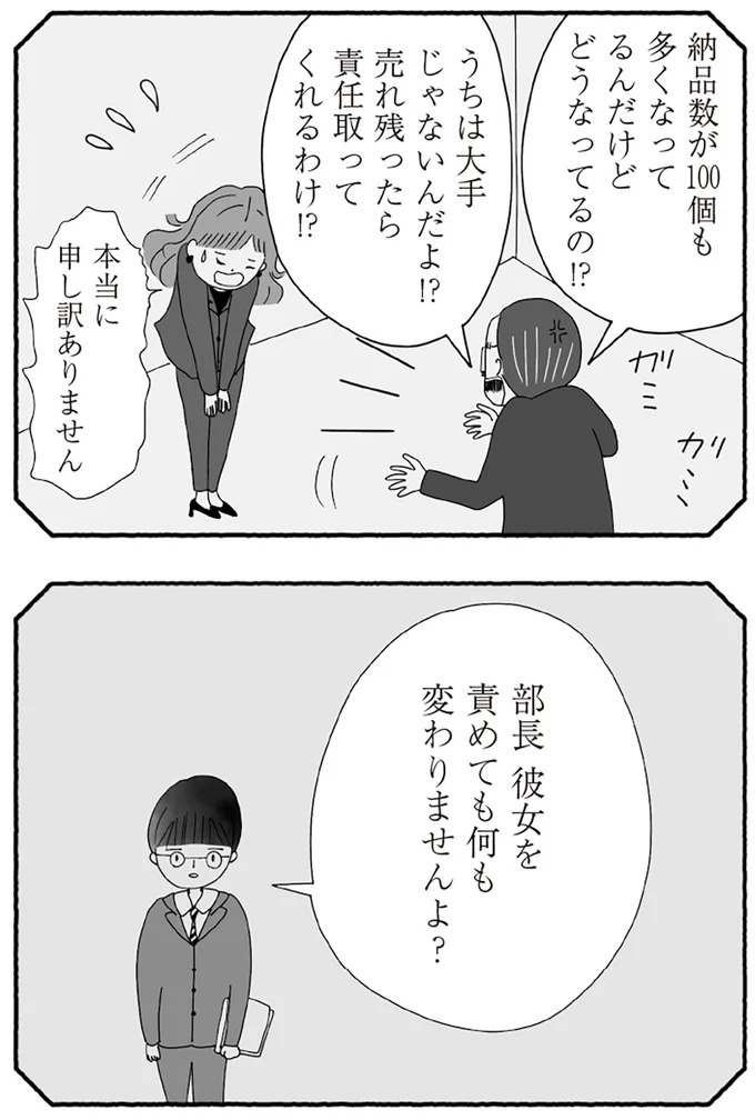 「たとえ離婚したとしても親は親」。子どもにとって一番望ましい形とは？／離婚しても終わらない（画像118/332枚目）