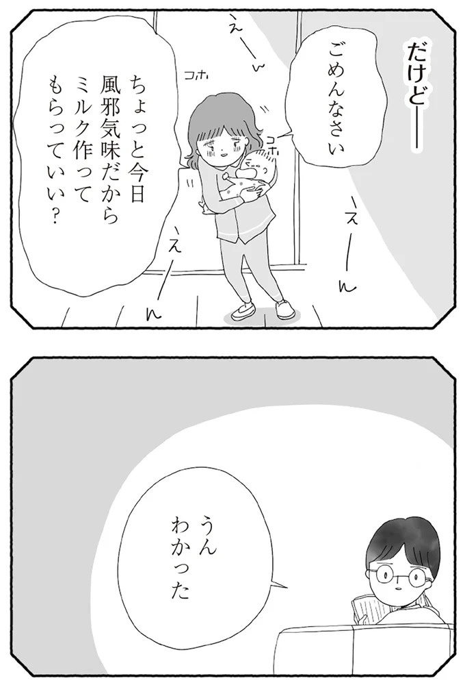 「たとえ離婚したとしても親は親」。子どもにとって一番望ましい形とは？／離婚しても終わらない（画像122/332枚目）