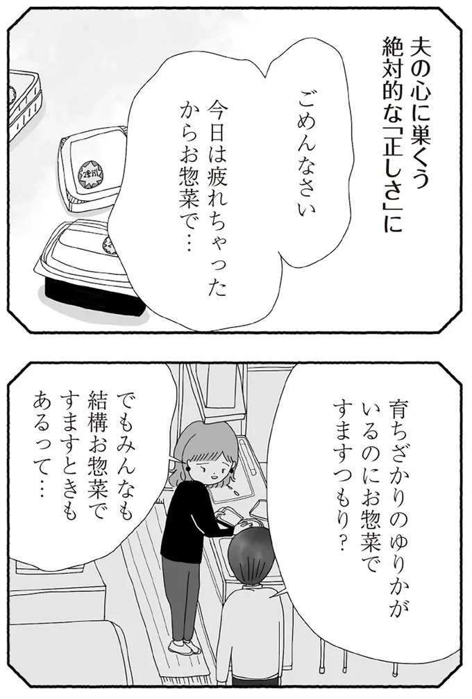 「たとえ離婚したとしても親は親」。子どもにとって一番望ましい形とは？／離婚しても終わらない（画像126/332枚目）