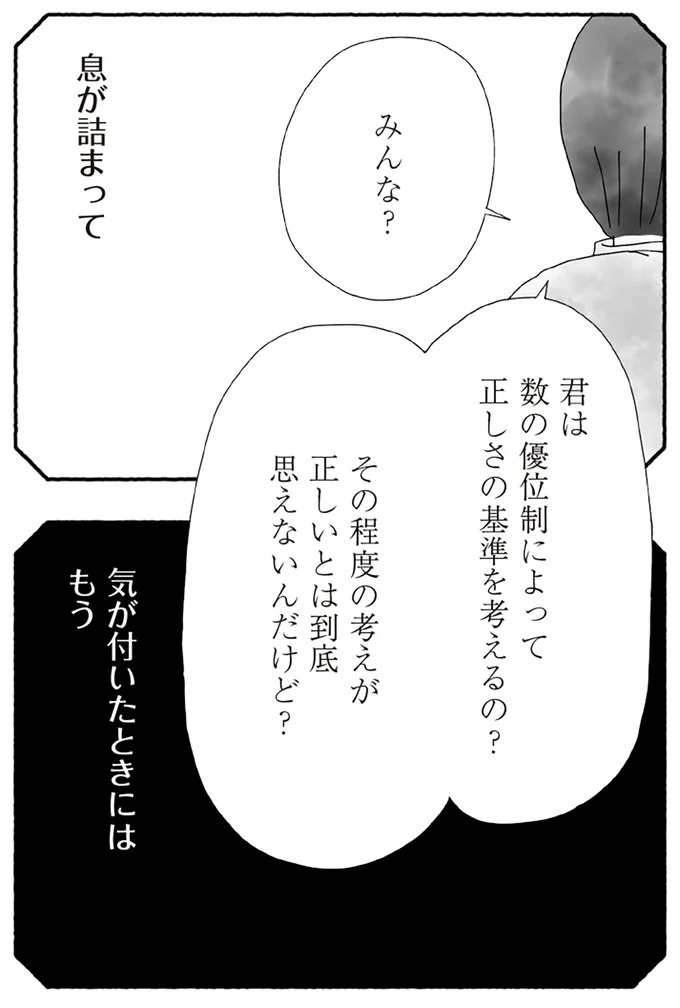 「たとえ離婚したとしても親は親」。子どもにとって一番望ましい形とは？／離婚しても終わらない（画像127/332枚目）