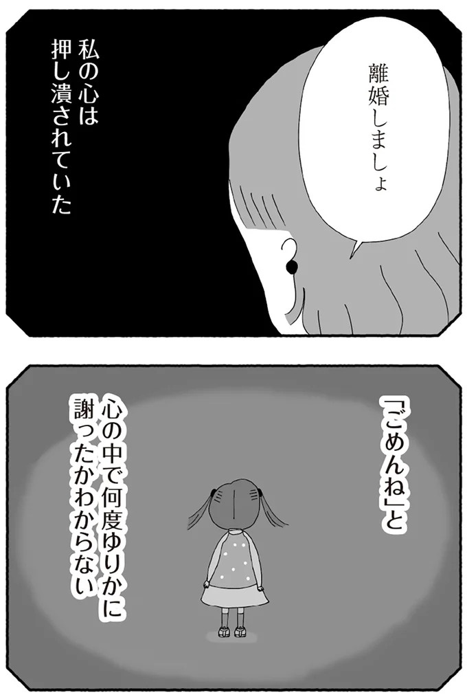 「たとえ離婚したとしても親は親」。子どもにとって一番望ましい形とは？／離婚しても終わらない（画像128/332枚目）