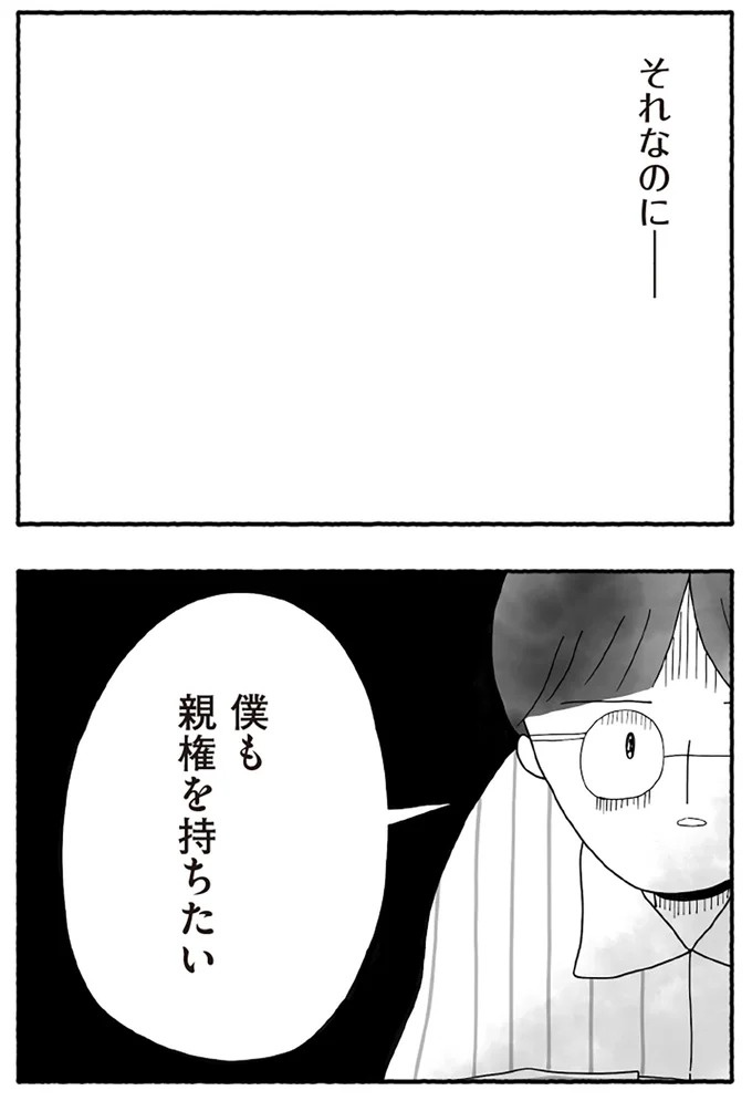 「たとえ離婚したとしても親は親」。子どもにとって一番望ましい形とは？／離婚しても終わらない（画像131/332枚目）