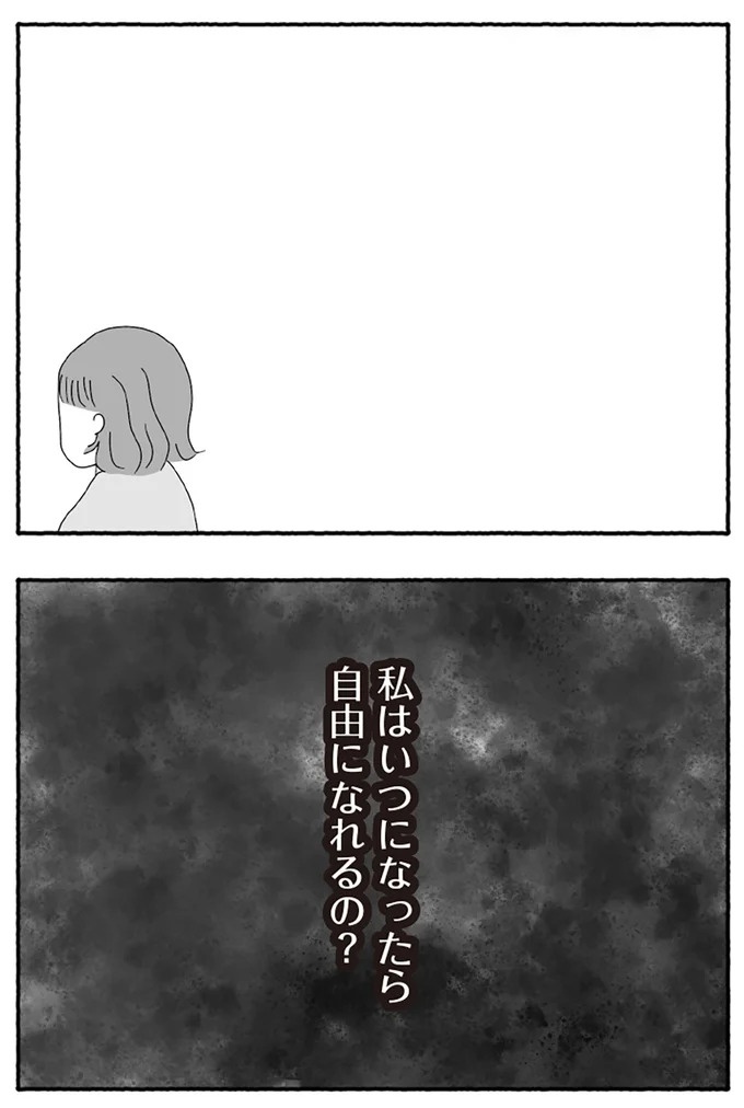 「たとえ離婚したとしても親は親」。子どもにとって一番望ましい形とは？／離婚しても終わらない（画像132/332枚目）