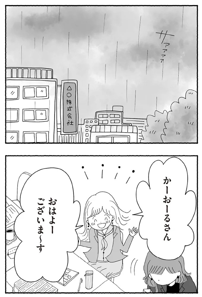 「たとえ離婚したとしても親は親」。子どもにとって一番望ましい形とは？／離婚しても終わらない（画像133/332枚目）