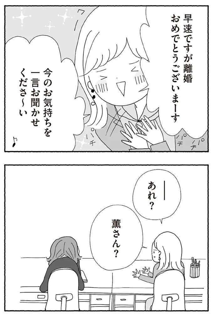 「たとえ離婚したとしても親は親」。子どもにとって一番望ましい形とは？／離婚しても終わらない（画像134/332枚目）