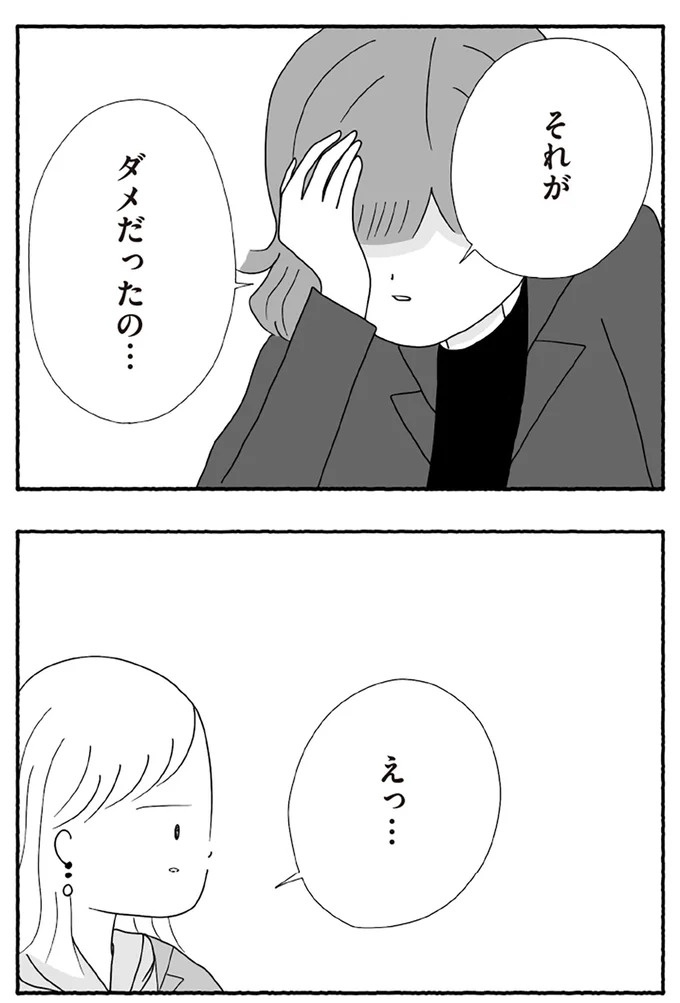 「たとえ離婚したとしても親は親」。子どもにとって一番望ましい形とは？／離婚しても終わらない（画像136/332枚目）