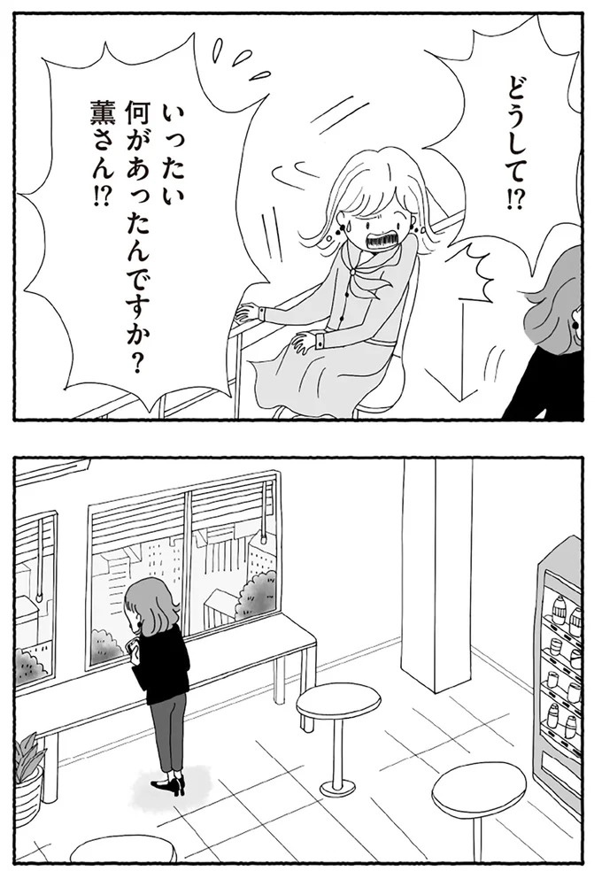 「たとえ離婚したとしても親は親」。子どもにとって一番望ましい形とは？／離婚しても終わらない（画像138/332枚目）