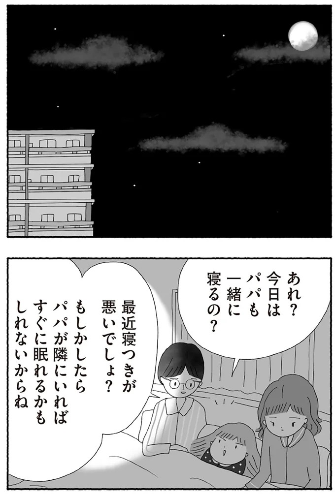 「たとえ離婚したとしても親は親」。子どもにとって一番望ましい形とは？／離婚しても終わらない（画像149/332枚目）
