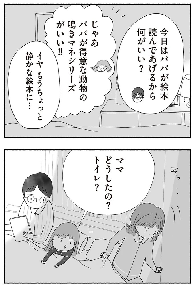 「たとえ離婚したとしても親は親」。子どもにとって一番望ましい形とは？／離婚しても終わらない（画像151/332枚目）