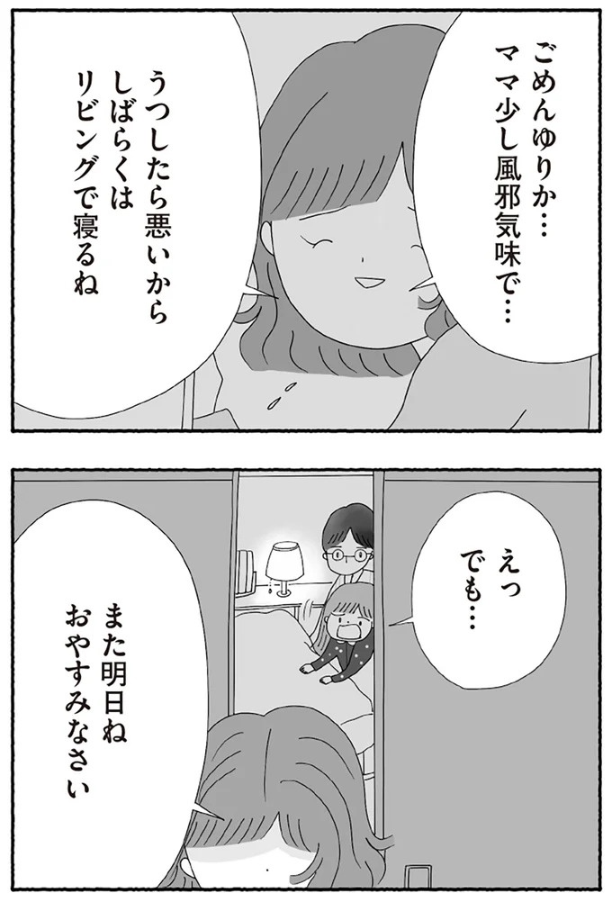 「たとえ離婚したとしても親は親」。子どもにとって一番望ましい形とは？／離婚しても終わらない（画像152/332枚目）