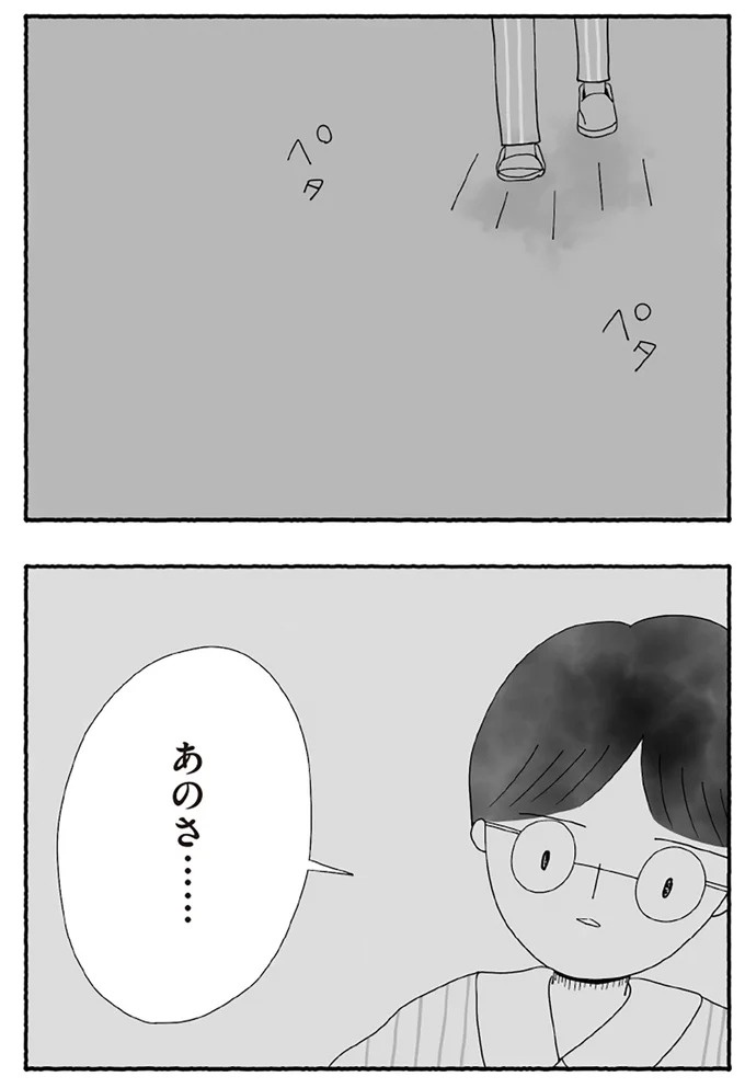 「たとえ離婚したとしても親は親」。子どもにとって一番望ましい形とは？／離婚しても終わらない（画像154/332枚目）