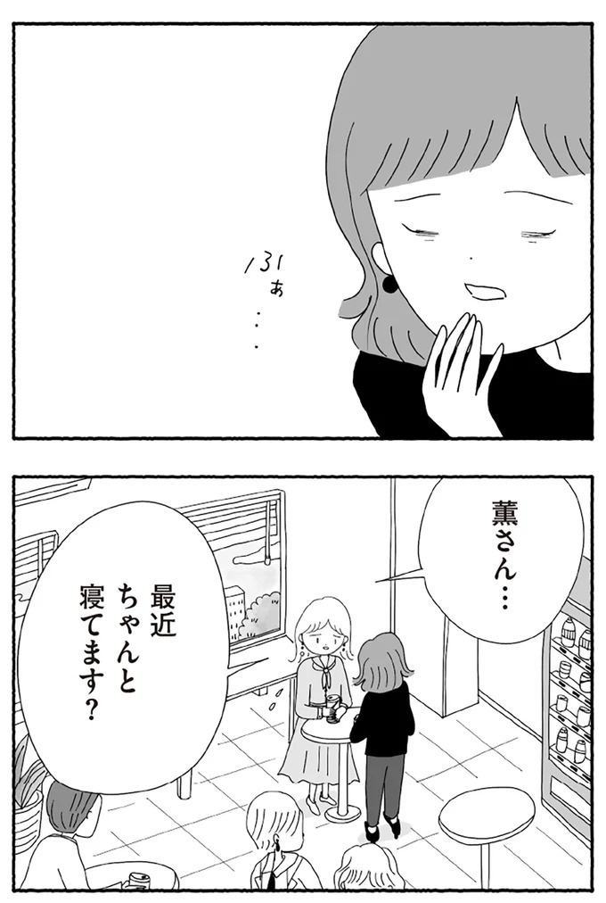 「たとえ離婚したとしても親は親」。子どもにとって一番望ましい形とは？／離婚しても終わらない（画像159/332枚目）