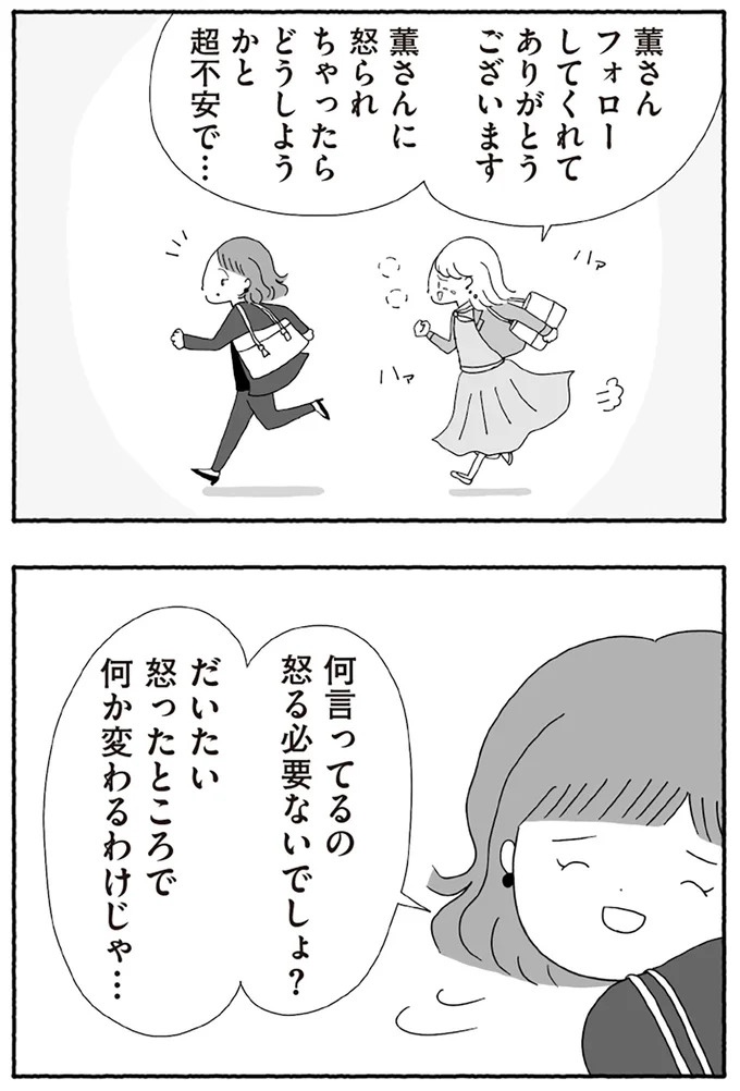「たとえ離婚したとしても親は親」。子どもにとって一番望ましい形とは？／離婚しても終わらない（画像166/332枚目）