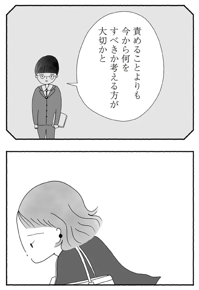 「たとえ離婚したとしても親は親」。子どもにとって一番望ましい形とは？／離婚しても終わらない（画像167/332枚目）