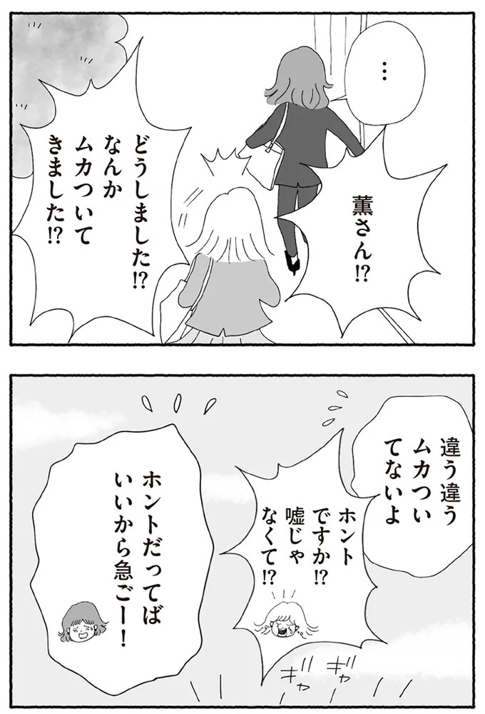 「たとえ離婚したとしても親は親」。子どもにとって一番望ましい形とは？／離婚しても終わらない（画像168/332枚目）