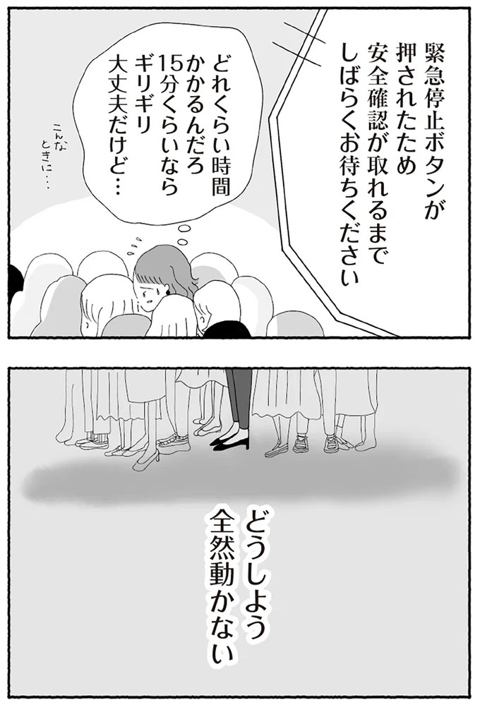 「たとえ離婚したとしても親は親」。子どもにとって一番望ましい形とは？／離婚しても終わらない（画像174/332枚目）