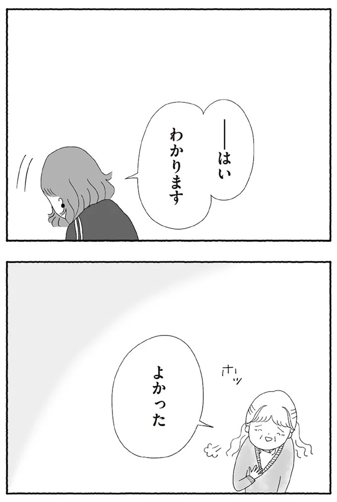 「たとえ離婚したとしても親は親」。子どもにとって一番望ましい形とは？／離婚しても終わらない（画像193/332枚目）