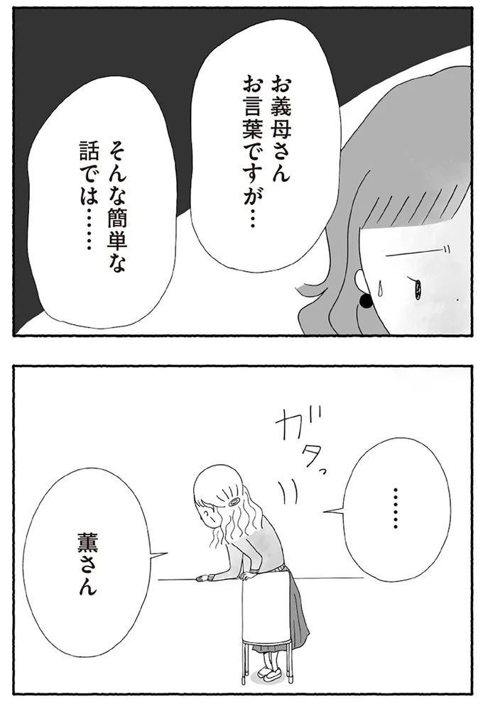 「たとえ離婚したとしても親は親」。子どもにとって一番望ましい形とは？／離婚しても終わらない（画像201/332枚目）