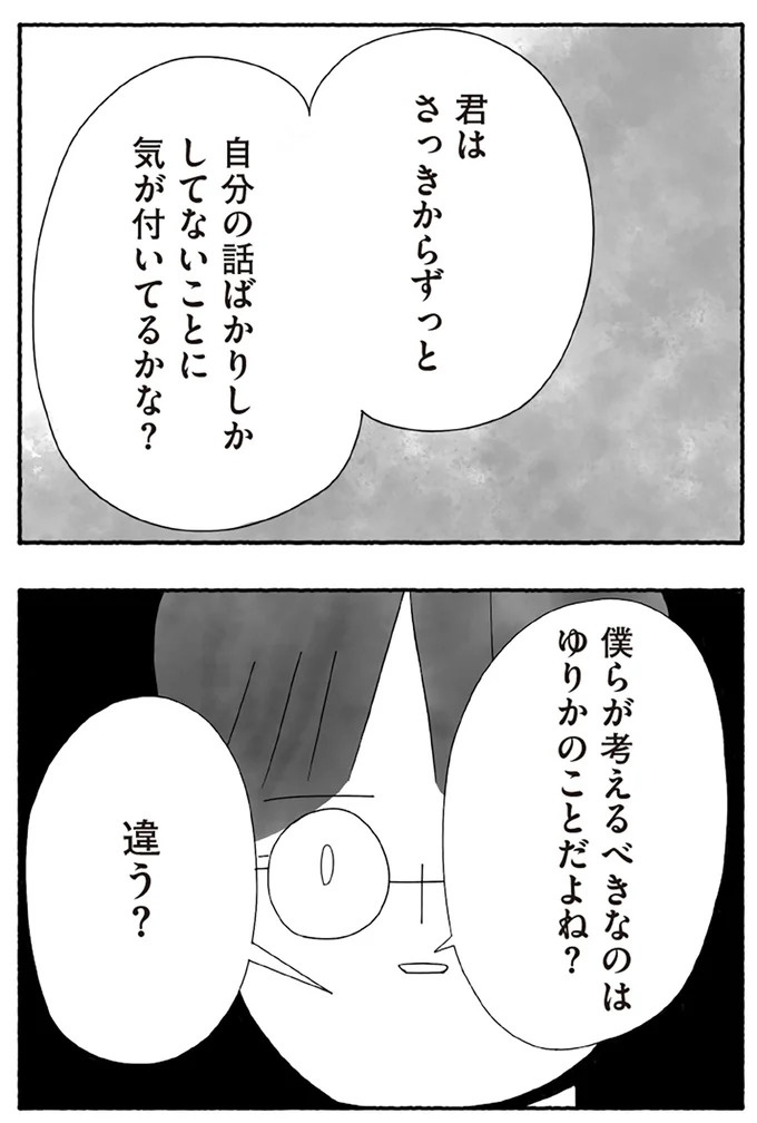 「たとえ離婚したとしても親は親」。子どもにとって一番望ましい形とは？／離婚しても終わらない（画像213/332枚目）