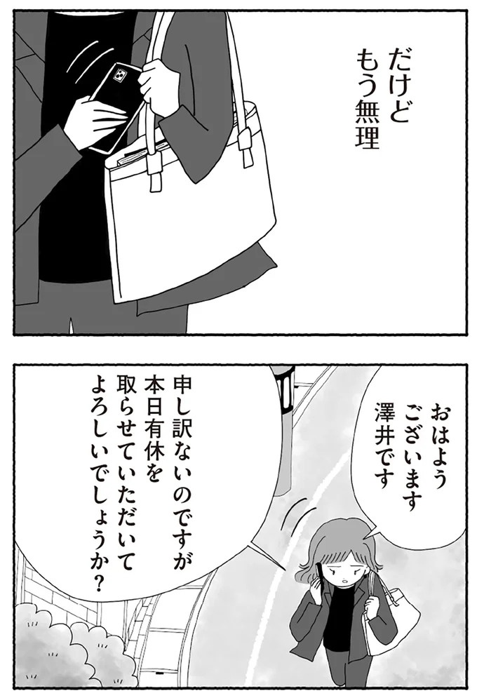 「たとえ離婚したとしても親は親」。子どもにとって一番望ましい形とは？／離婚しても終わらない（画像224/332枚目）