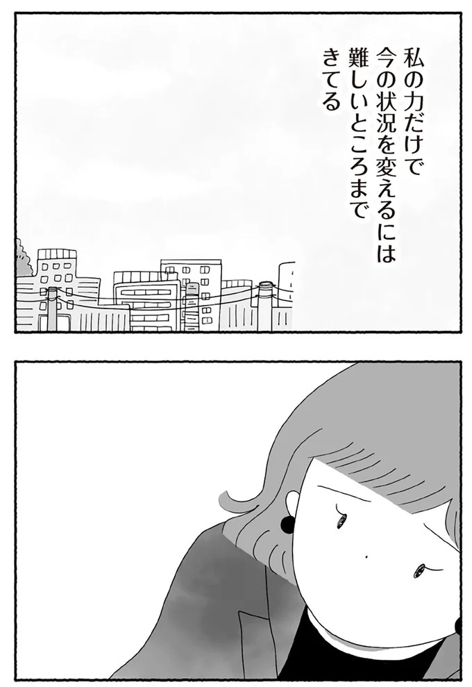 「たとえ離婚したとしても親は親」。子どもにとって一番望ましい形とは？／離婚しても終わらない（画像227/332枚目）