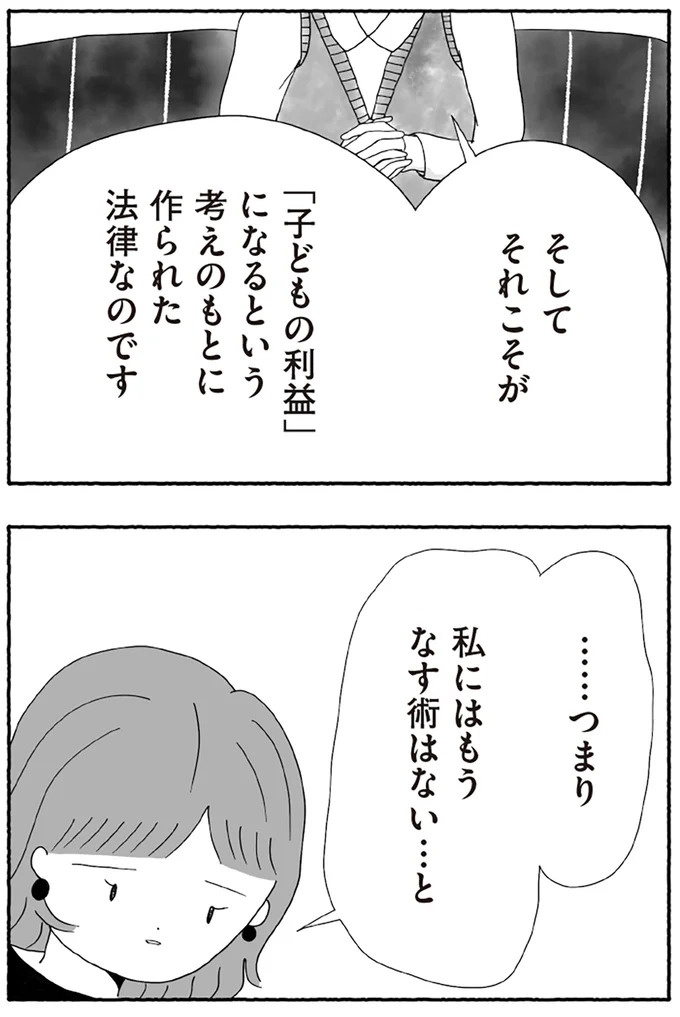「たとえ離婚したとしても親は親」。子どもにとって一番望ましい形とは？／離婚しても終わらない（画像246/332枚目）