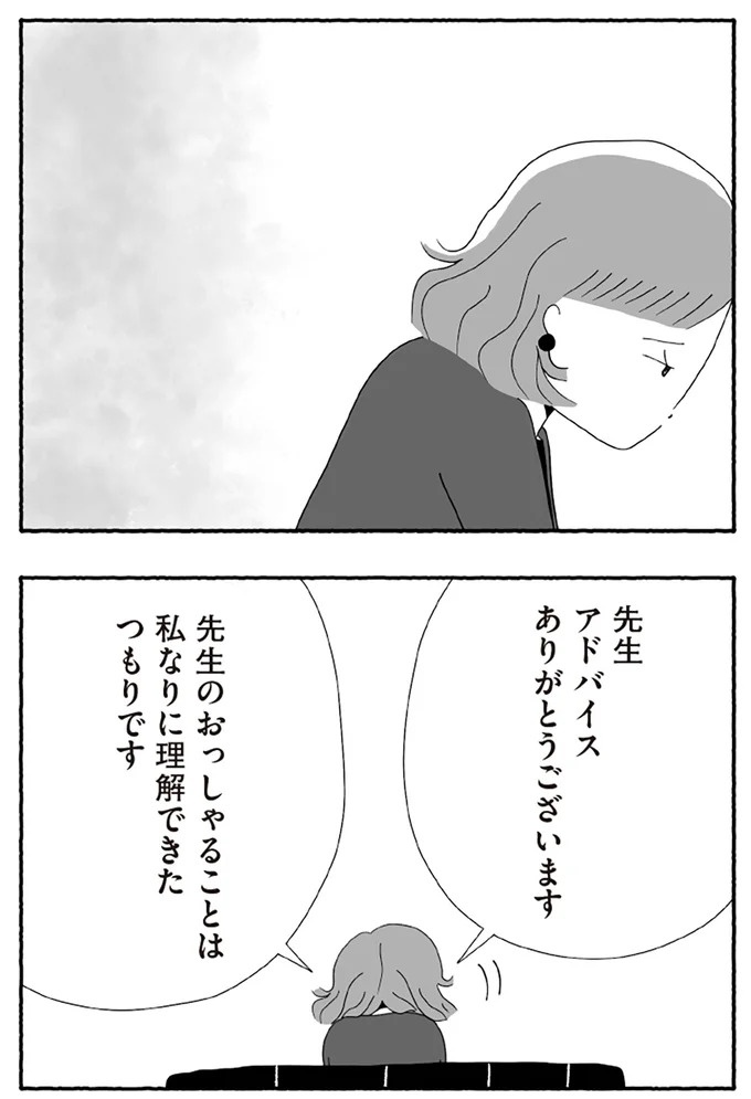 「たとえ離婚したとしても親は親」。子どもにとって一番望ましい形とは？／離婚しても終わらない（画像251/332枚目）