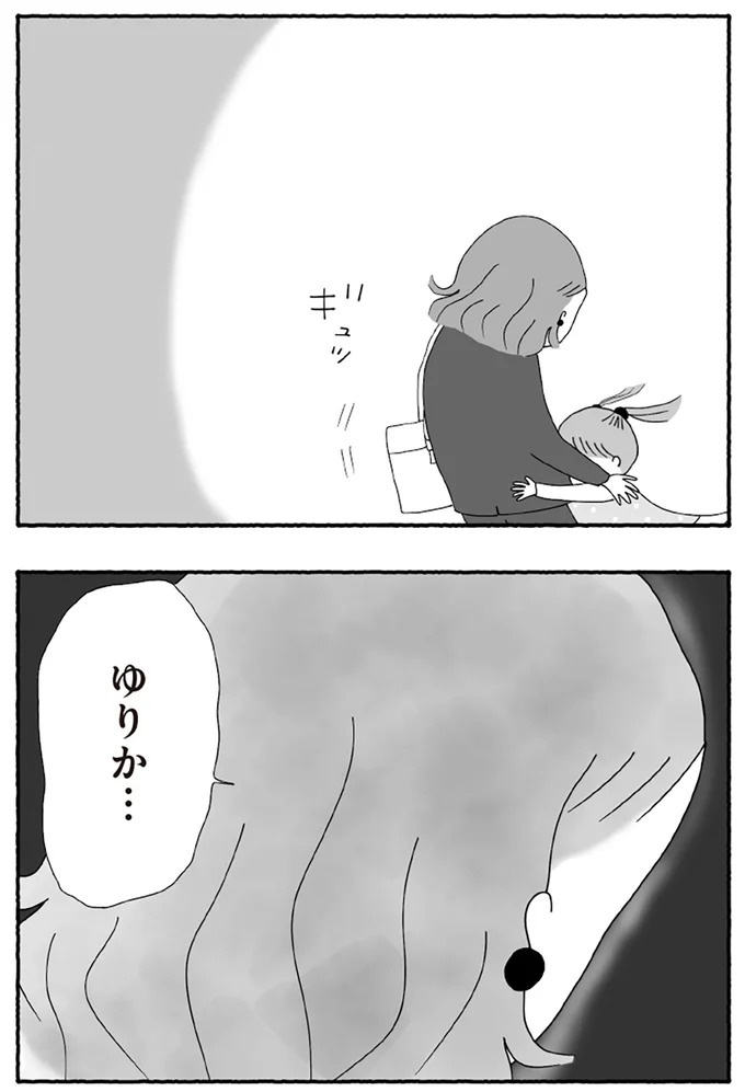 「たとえ離婚したとしても親は親」。子どもにとって一番望ましい形とは？／離婚しても終わらない（画像256/332枚目）