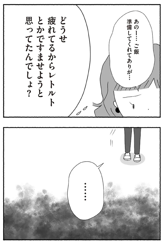 「たとえ離婚したとしても親は親」。子どもにとって一番望ましい形とは？／離婚しても終わらない（画像267/332枚目）