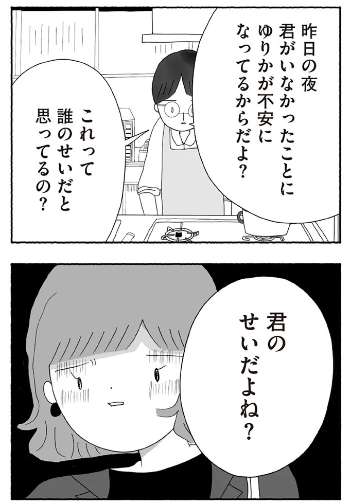 「たとえ離婚したとしても親は親」。子どもにとって一番望ましい形とは？／離婚しても終わらない（画像271/332枚目）