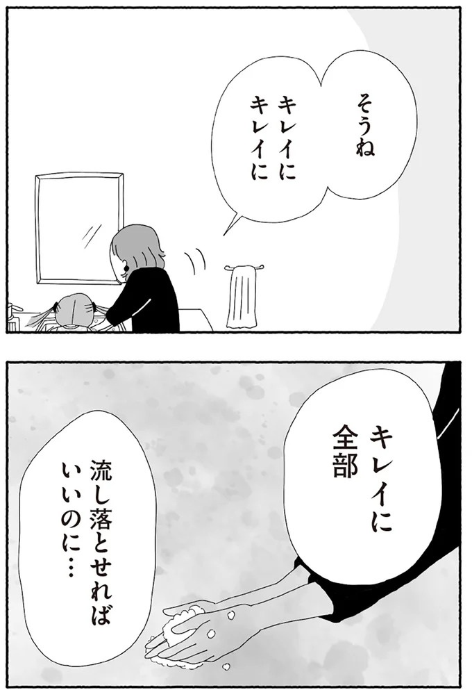 「たとえ離婚したとしても親は親」。子どもにとって一番望ましい形とは？／離婚しても終わらない（画像273/332枚目）
