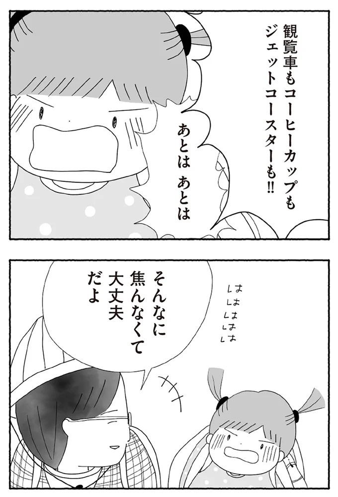 「たとえ離婚したとしても親は親」。子どもにとって一番望ましい形とは？／離婚しても終わらない（画像276/332枚目）