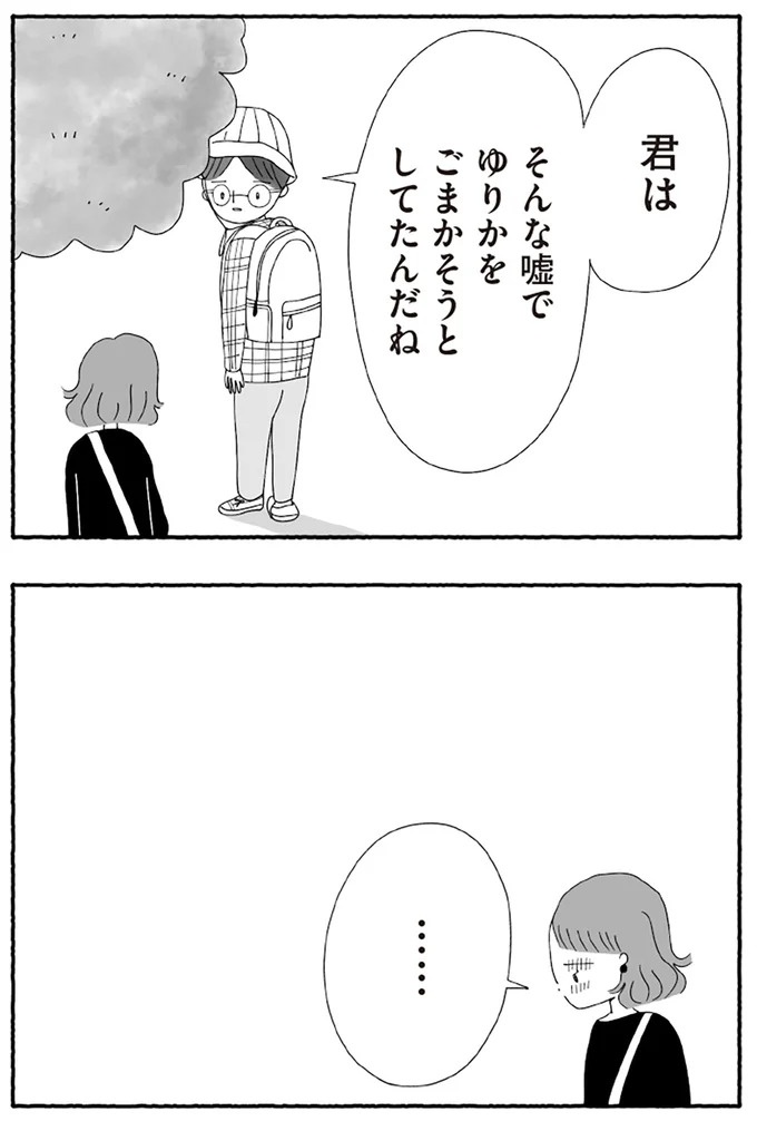 「たとえ離婚したとしても親は親」。子どもにとって一番望ましい形とは？／離婚しても終わらない（画像281/332枚目）