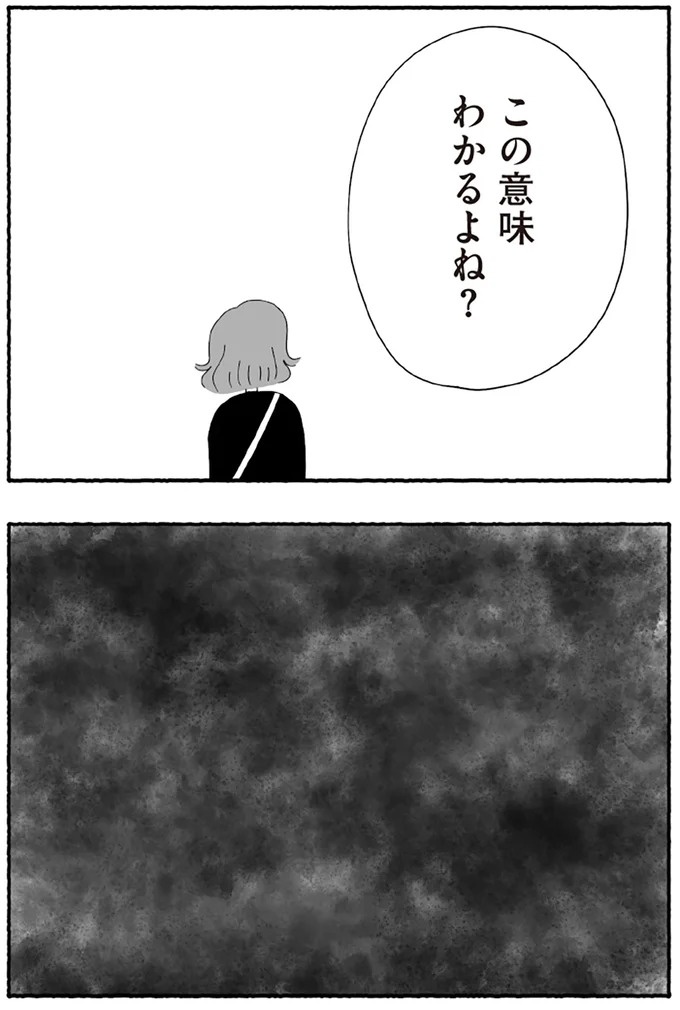 「たとえ離婚したとしても親は親」。子どもにとって一番望ましい形とは？／離婚しても終わらない（画像284/332枚目）
