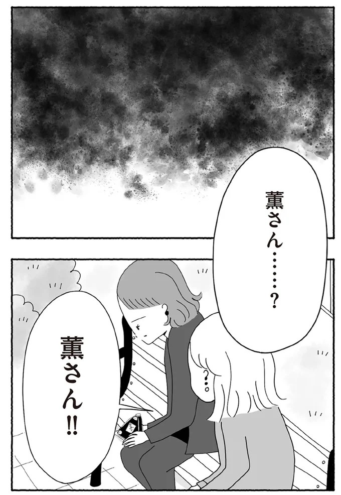 「たとえ離婚したとしても親は親」。子どもにとって一番望ましい形とは？／離婚しても終わらない（画像286/332枚目）