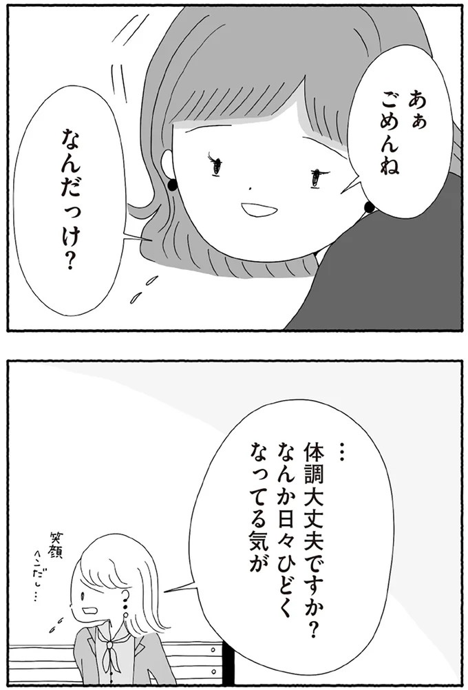 「たとえ離婚したとしても親は親」。子どもにとって一番望ましい形とは？／離婚しても終わらない（画像287/332枚目）