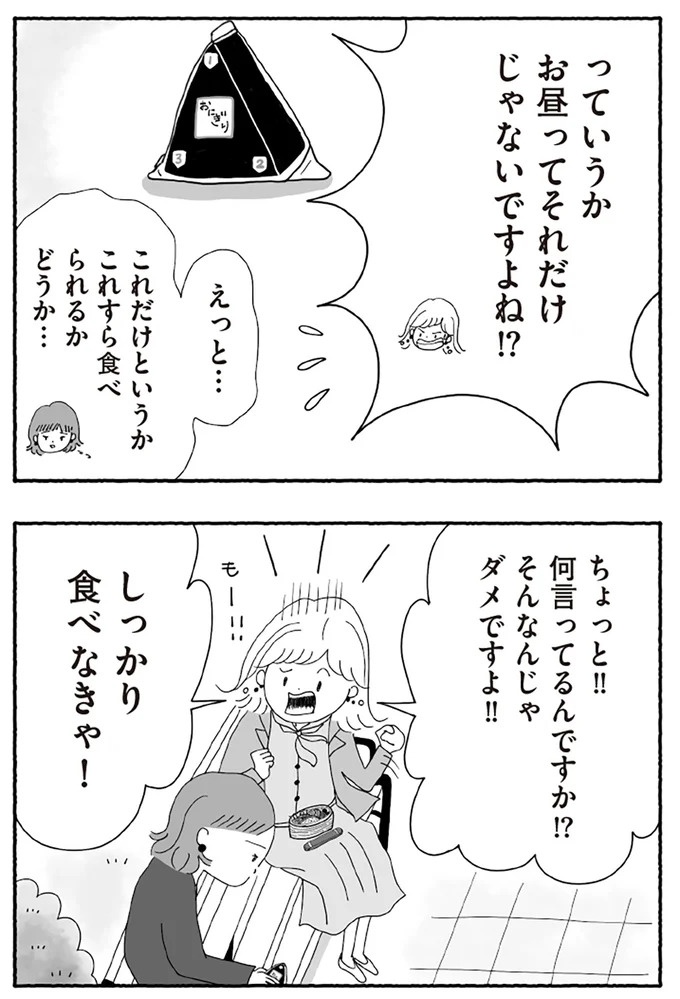「たとえ離婚したとしても親は親」。子どもにとって一番望ましい形とは？／離婚しても終わらない（画像288/332枚目）