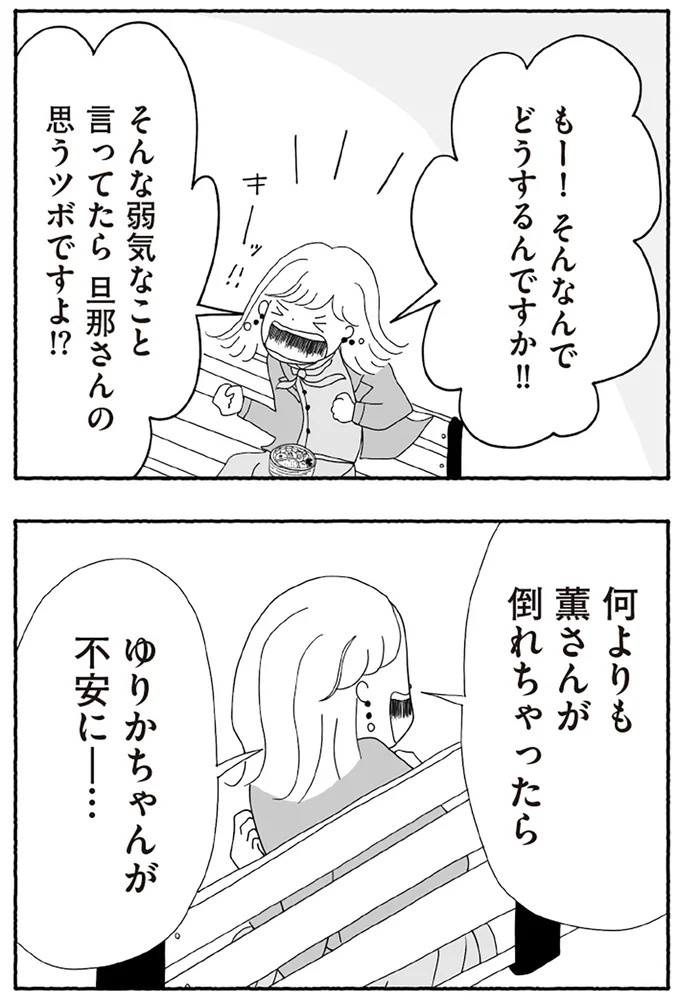 「たとえ離婚したとしても親は親」。子どもにとって一番望ましい形とは？／離婚しても終わらない（画像291/332枚目）