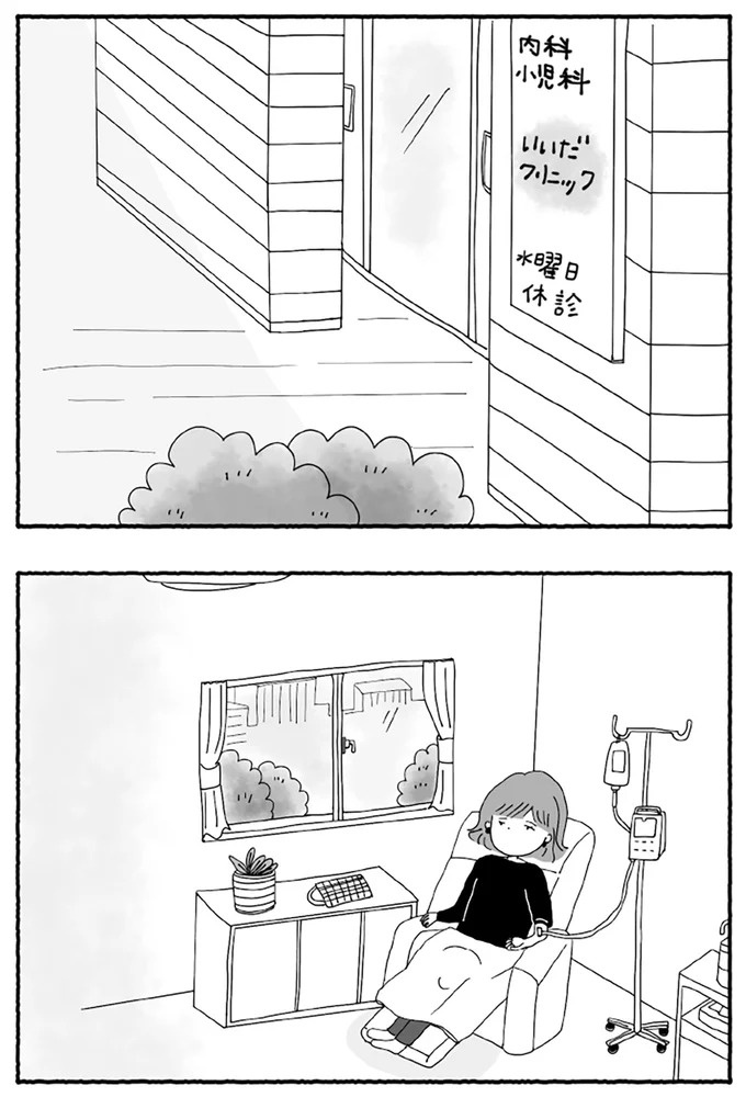 「たとえ離婚したとしても親は親」。子どもにとって一番望ましい形とは？／離婚しても終わらない（画像294/332枚目）