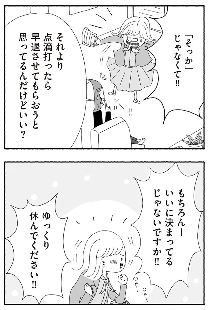 「たとえ離婚したとしても親は親」。子どもにとって一番望ましい形とは？／離婚しても終わらない（画像299/332枚目）