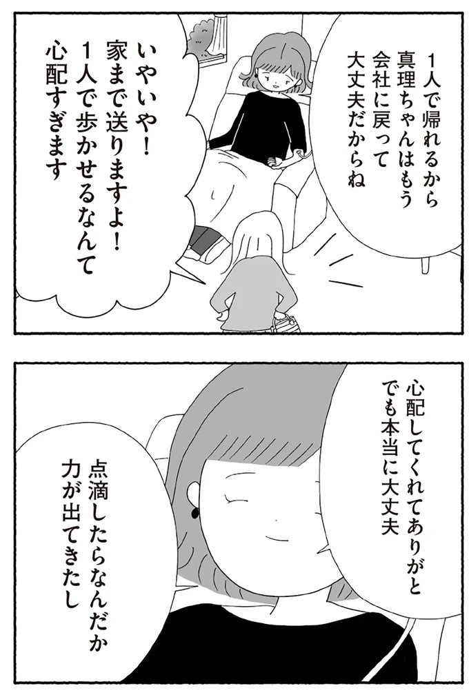 「たとえ離婚したとしても親は親」。子どもにとって一番望ましい形とは？／離婚しても終わらない（画像302/332枚目）