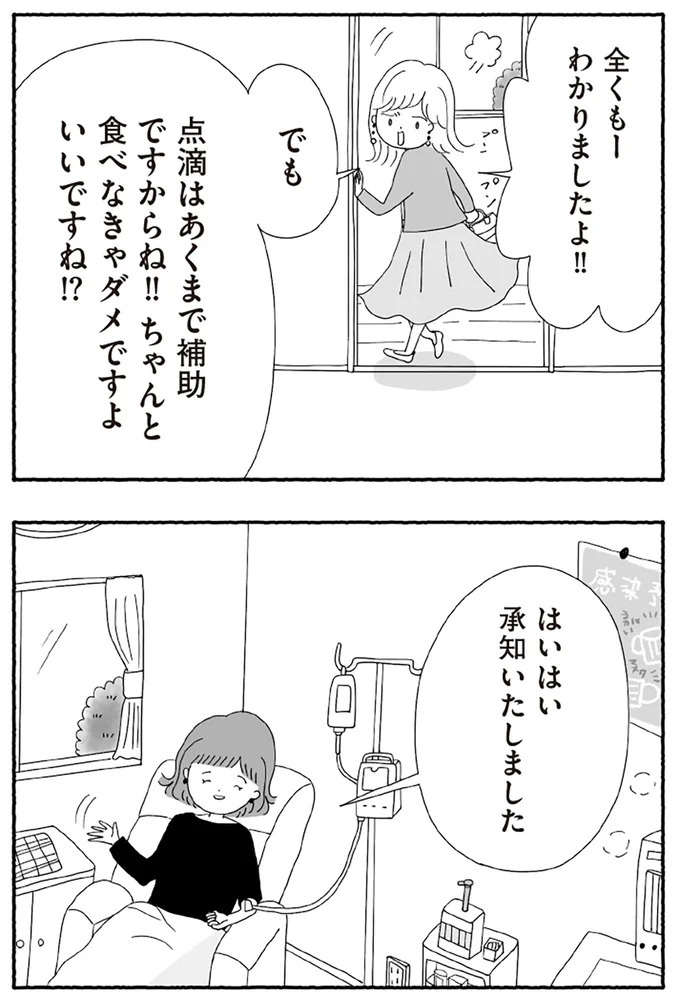 「たとえ離婚したとしても親は親」。子どもにとって一番望ましい形とは？／離婚しても終わらない（画像303/332枚目）