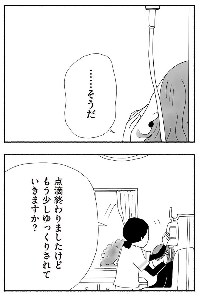 「たとえ離婚したとしても親は親」。子どもにとって一番望ましい形とは？／離婚しても終わらない（画像307/332枚目）
