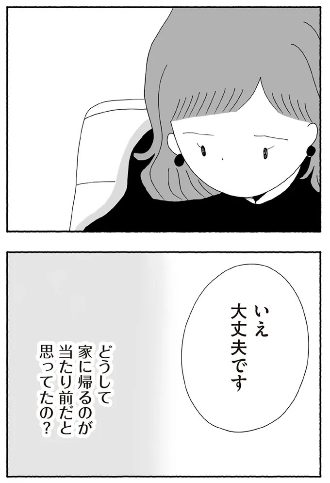 「たとえ離婚したとしても親は親」。子どもにとって一番望ましい形とは？／離婚しても終わらない（画像308/332枚目）