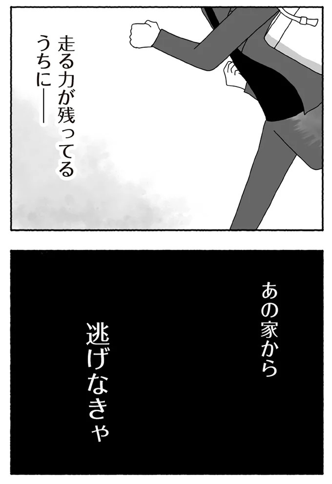 「たとえ離婚したとしても親は親」。子どもにとって一番望ましい形とは？／離婚しても終わらない（画像311/332枚目）