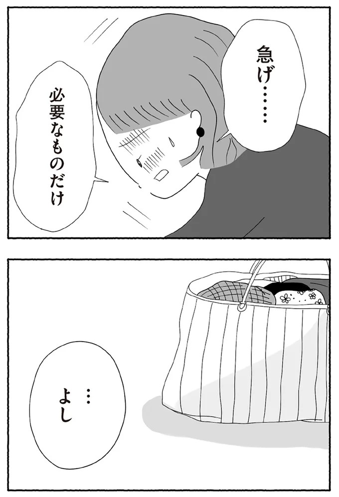 「たとえ離婚したとしても親は親」。子どもにとって一番望ましい形とは？／離婚しても終わらない（画像313/332枚目）