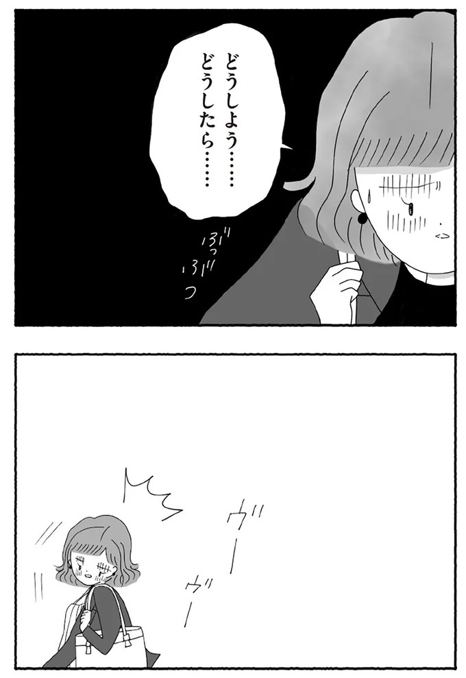 「たとえ離婚したとしても親は親」。子どもにとって一番望ましい形とは？／離婚しても終わらない（画像317/332枚目）