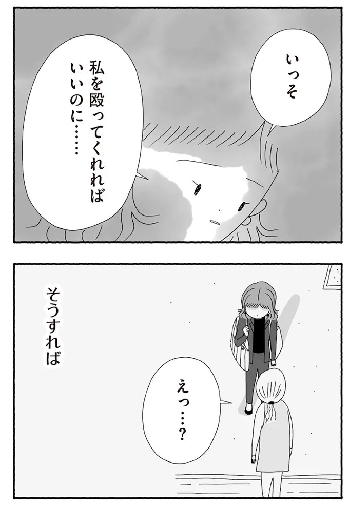 「たとえ離婚したとしても親は親」。子どもにとって一番望ましい形とは？／離婚しても終わらない（画像322/332枚目）